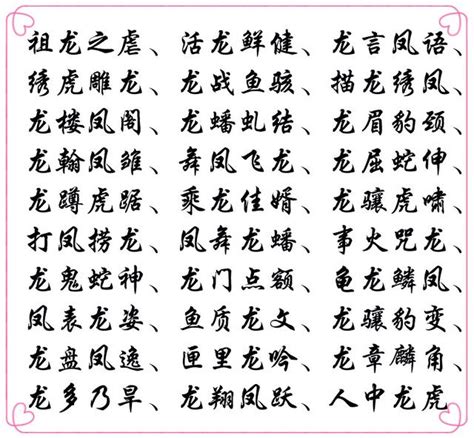 八開頭的吉祥話|八字開頭的成語